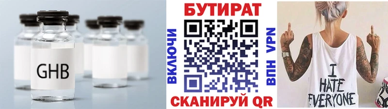 Бутират 99%  ссылка на мегу зеркало  Новосибирск 