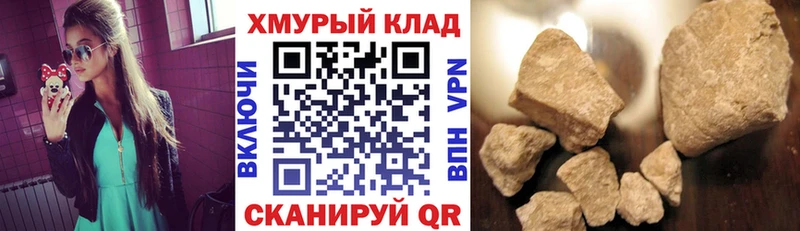 Героин хмурый  Новосибирск 