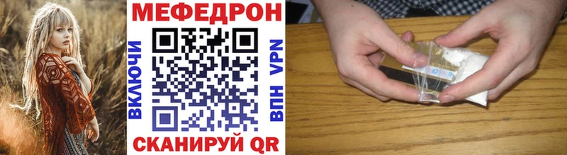 МЯУ-МЯУ 4 MMC MEGA как войти Новосибирск даркнет формула закладка